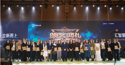 2019年会优秀项目团队和个人颁奖典礼